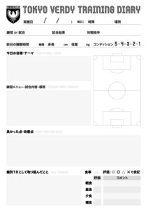 tokyoverdy_soccernote_naka